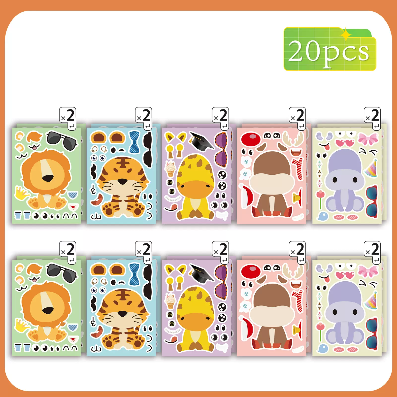 2024小动物创意贴纸玻璃装饰亲子早教玩具卡通可爱专区