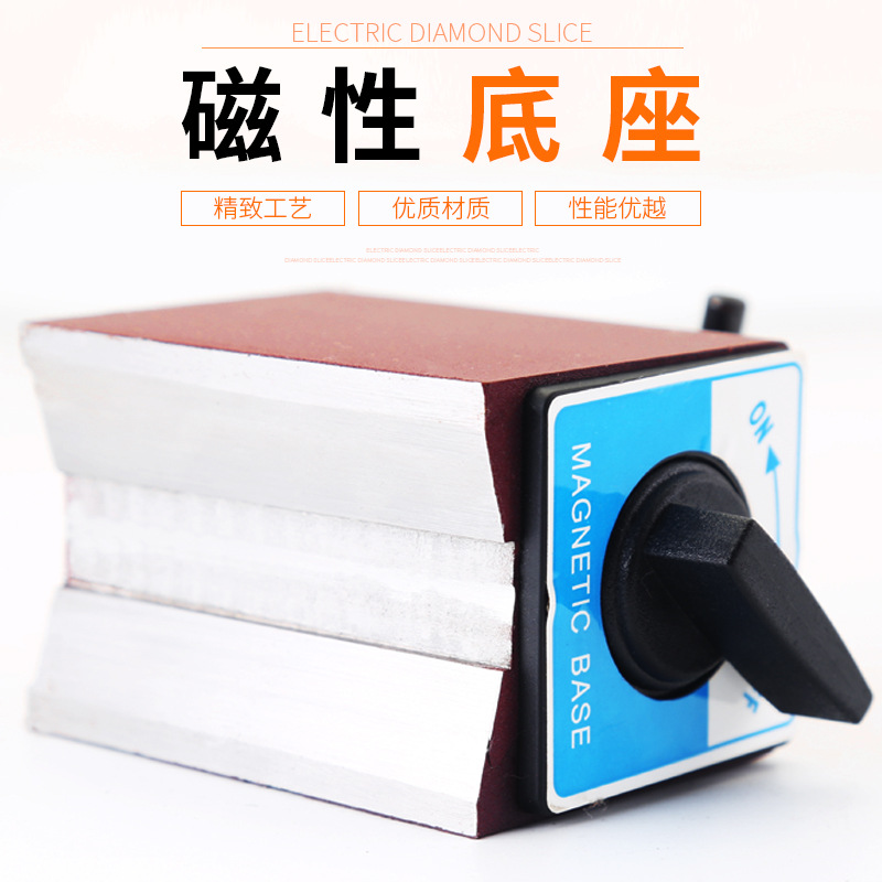 开关式磁力底座机械大表座磁性杠杆百分表座支架强磁坐万向