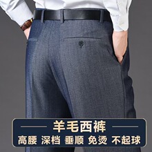 秋冬季高档加厚款休闲西裤时尚格纹直筒弹力垂感宽松通勤免烫西裤