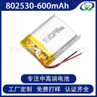 �F؛802530 600mAh�ۺ����늳� 10C�߱��ʷ�� ��UN38.3 3C�J�C