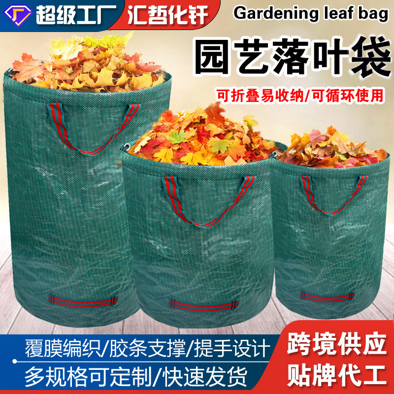 Cross-Border Garden Leaf Collection Bag Vertical Large Capacity Pp Coated Waterproof Debris Storage Bag Weed Branch Leaf Collection Bag Cross-Border Garden Leaf Collection Bag Vertical Large Capacity Pp Coated Waterproof Debris Storage Bag Weed Branch Leaf Collection Bag