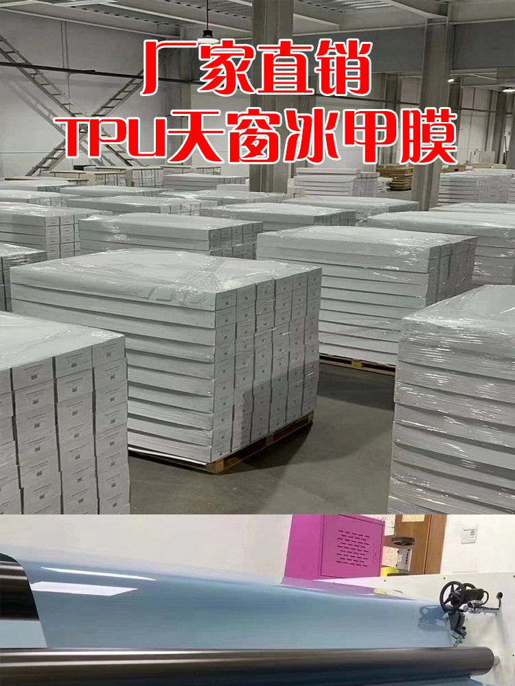 Car Film Tpu High Insulation Ice Armor Film Panoramic Sunroof Film Sunroof Sun Protection Explosion-Proof Sunroof Glass Film
