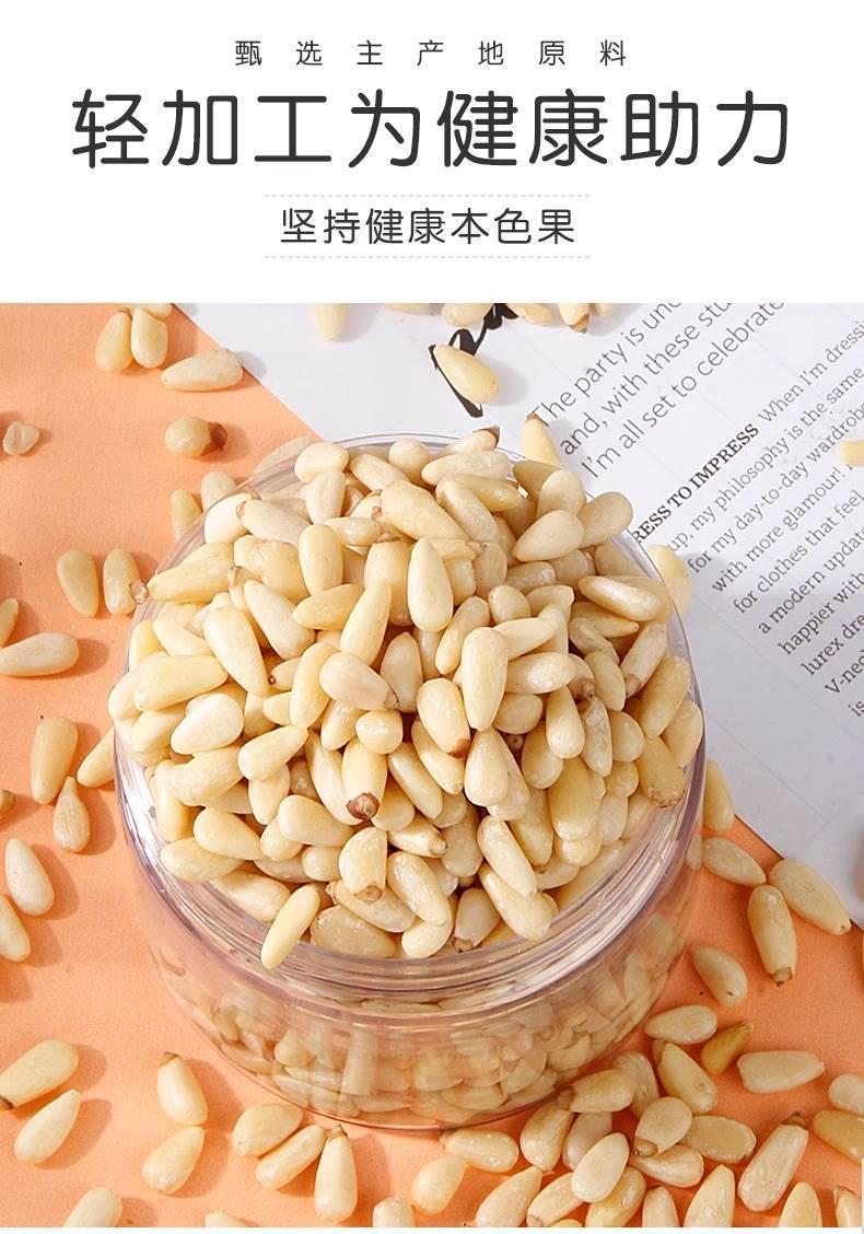 松子仁新货大东北松仁粒旗舰店熟生原味红松籽批发-阿里巴巴