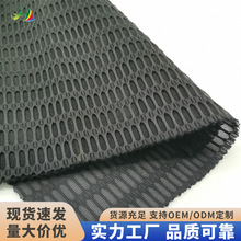 工厂价舒适实用三明治网布弹力加厚多规格鸟眼布网状防滑垫布定制