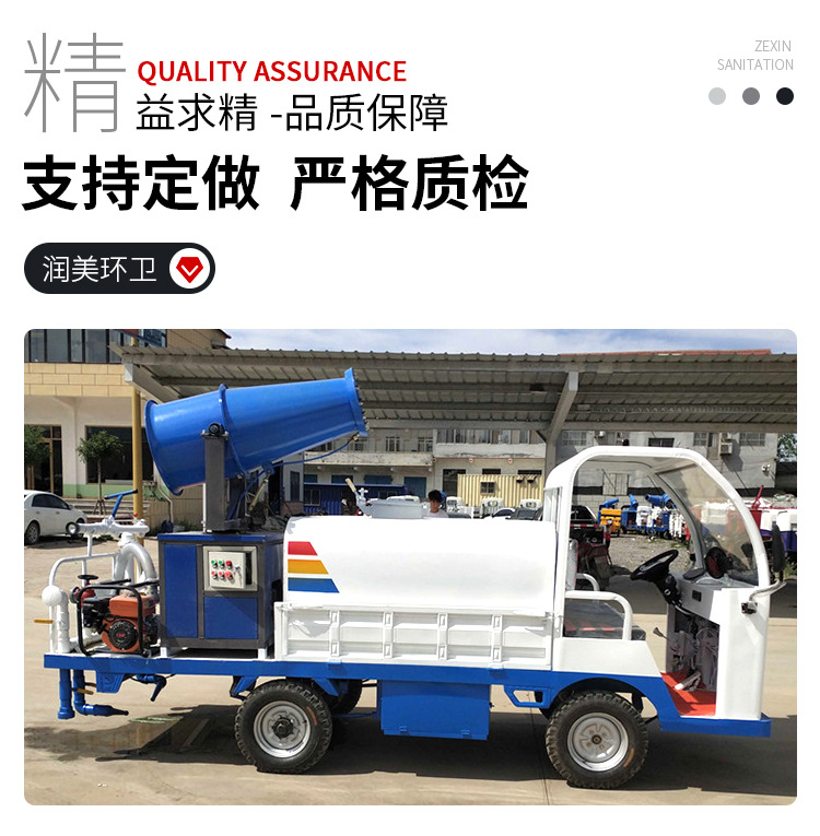 电动三-四轮洒水车_03.jpg