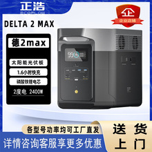 ƵDELTA 2MaxԴ220V 2400W2048WH¶IƄԴ