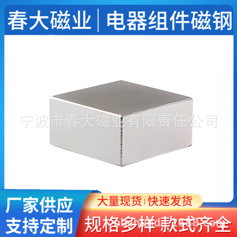 11年的钕铁硼生产厂家直供38UHF50X50X10高档机械磁钢