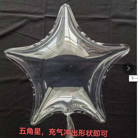 다섯개의 별 모양의 웨이브 볼