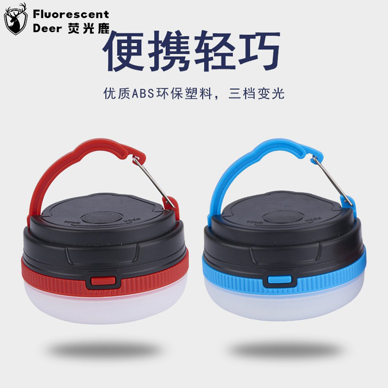 DLEDSM灯工作灯58帐篷灯98应急灯挂灯小夜灯带野营灯磁铁迷你便携