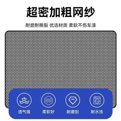 Dust-Proof Cotton Filter Net, Automobile anti-insect net