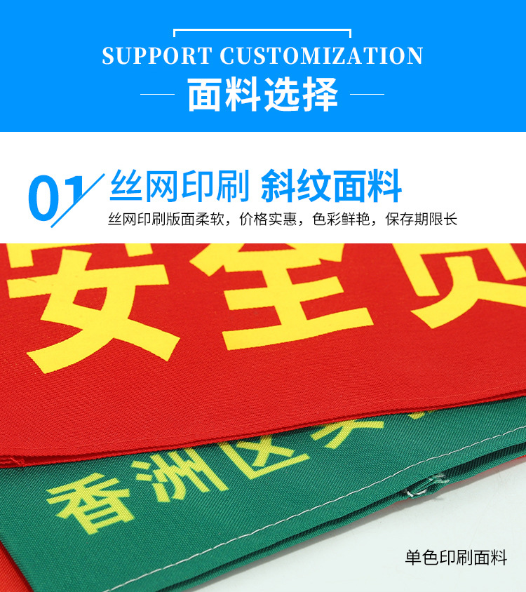 带字袖章-详情页_05.jpg