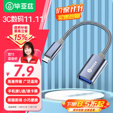 ����Ɲ OTG�����^�� Micro USB�D�Ӿ� ��׿ƽ���֙CU�P�B�Ӿ��D�Q