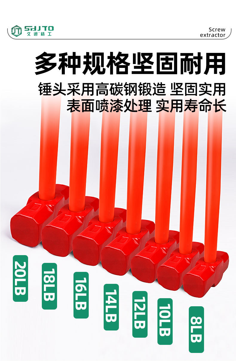 榔头大锤 8磅10磅12磅14磅16磅 PVC管磅锤大锤手锤八角锤大榔头-阿里巴巴