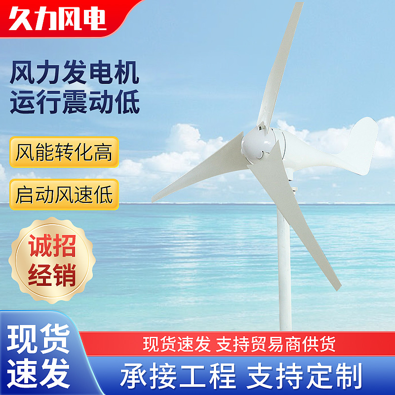 400w12v24V风力发电机风光互补路灯太阳路灯用小型300W/48V