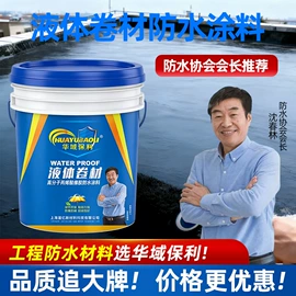地坪漆;防水涂料;防潮材料