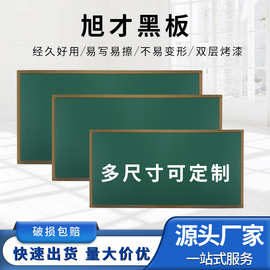 厂家磁性教学用家用培训班白板绿板教室黑板1米2米平面易擦大黑板