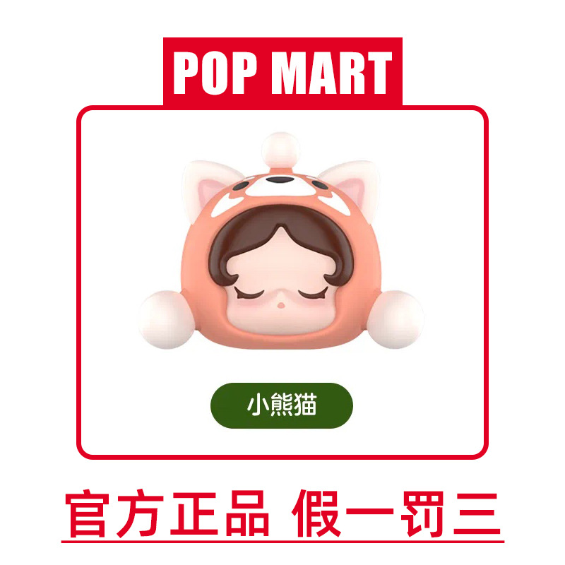 청두 한정판 레서판다 SP