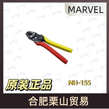 MARVEL�걦ѹ��ǯMH-155ѹ��ǯ