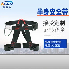 登山攀岩;安全带;其他坠落防护