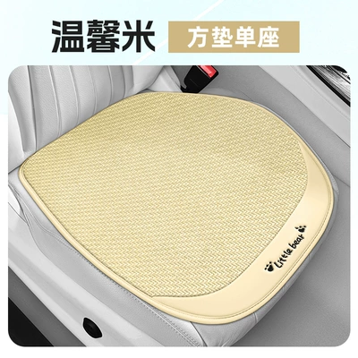 Car Single Seat Cushion, Four Seasons Pad - warm-rice-square-mat-ice-rattan-cushion