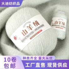 羊绒线带伴侣手工编织围巾帽子披肩线亲肤保暖抗起球宝宝线批发