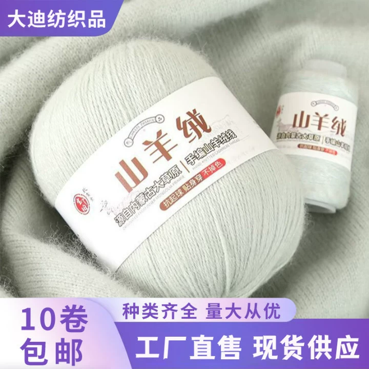 Кашемировая нить с компаньоном: ручная вязка шарфа, шапки, шали, нить для теплых детских изделий, нежная к коже, устойчивая к катышкам, оптом.