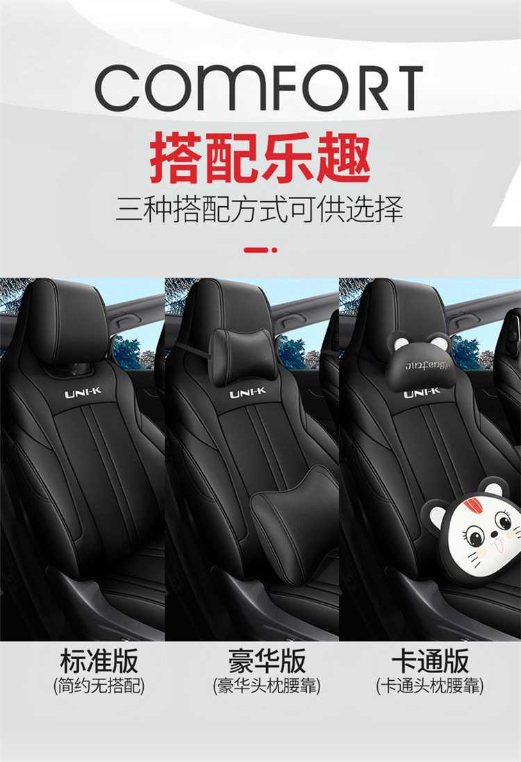 Changan Unik Special Car Seat Cover Gravity Uink Four-Season Full Surround Idd Seat Cover Cartoon Cushion Cover Unk