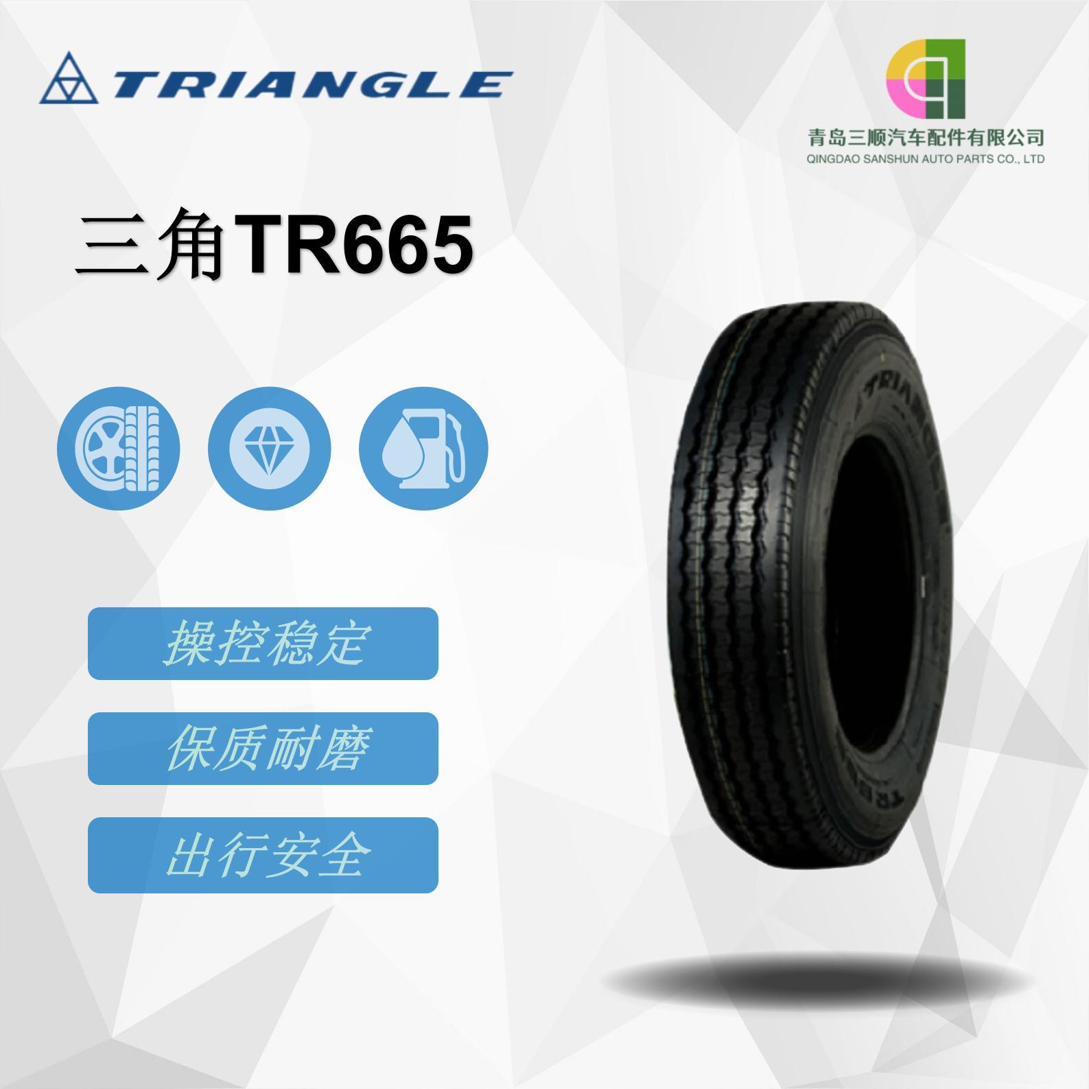三角Triangle 10R22.5-14PR 花纹TR665 汽车轮胎