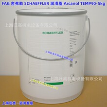 ��FAG������ SCHAEFFLER��֬ARCANOL TEMP90 �S�Н���֬ 5kg