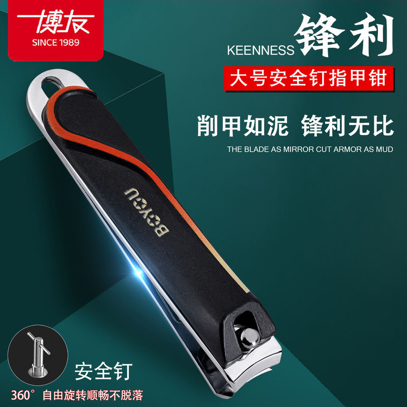 Large Flat Nail Clipper Safety Nail Clipper Nail Clipper Nail Clipper Nail Clipper with Nail File Manicure Nail Clipper New Style