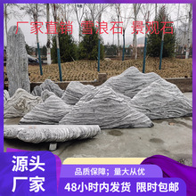 ѩʯƬMȻ^ʯԭʯ̩ɽʯɽʯͥԺ쾰҃ʽ[