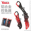 Multifunctional large objects control fish, sub -tong suit, portable folding, grab fish tongs take hook control big material fish clip