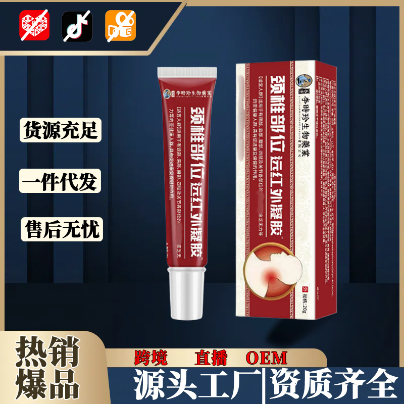 Neck Area Far Infrared Gel 20g Topical Cooling Gel for Body Neck Care overview