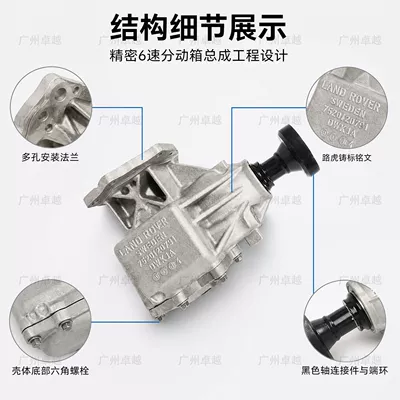 Transfer case Range Rover L538 and