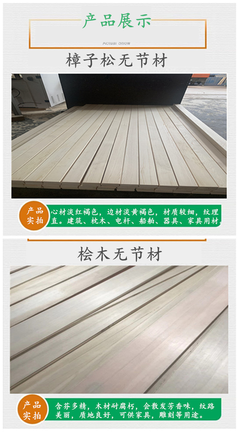 无节材1.jpg