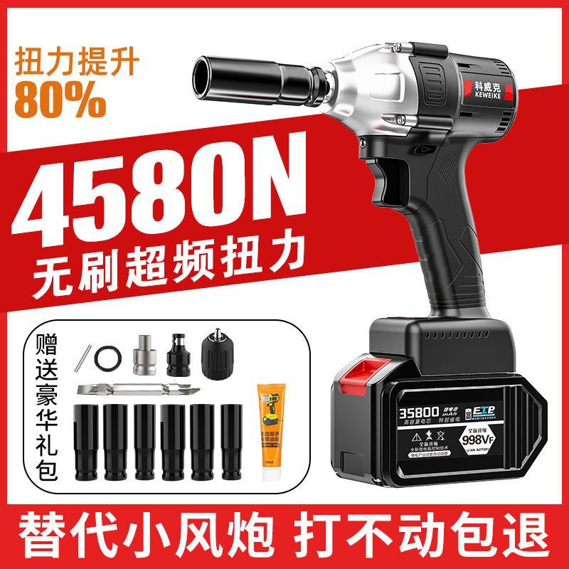 德国大功率无刷电动扳手锂电充电扳手大扭力汽修架子工大风炮木工