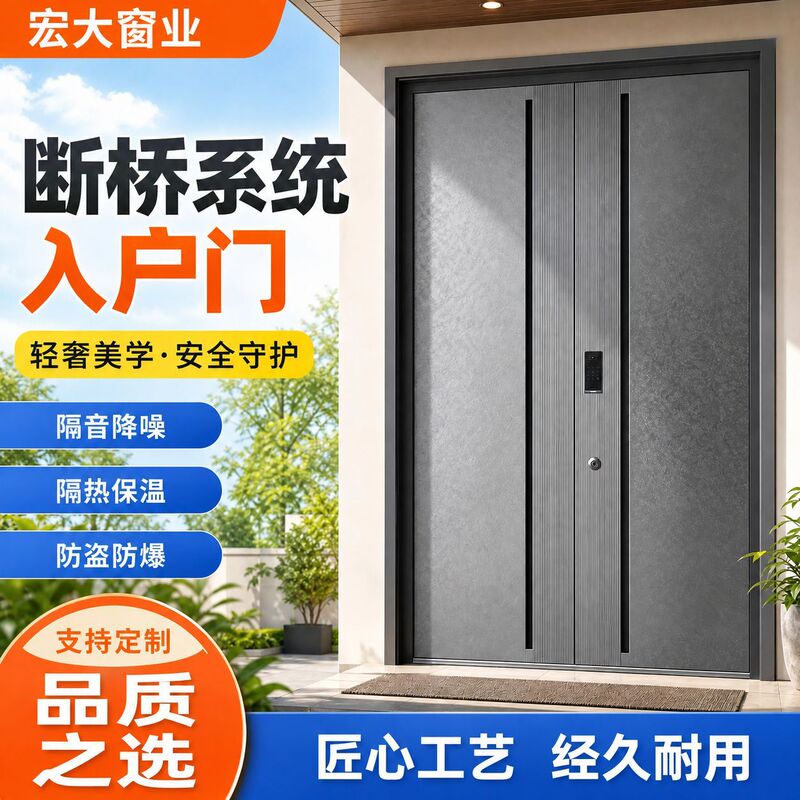 Bridge-Breaking System Entry Doors, Luxury Explosion-Proof Doors for Villas, Custom-Made Soundproof and Heat-Insulating Entry Doors for Homes Bridge-Breaking System Entry Doors, Luxury Explosion-Proof Doors for Villas, Custom-Made Soundproof and Heat-Insulating Entry Doors for Homes