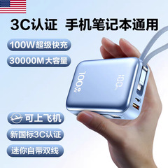 新款3c认证20000毫安大容量充电宝22.5W超级快充自带线移动电源