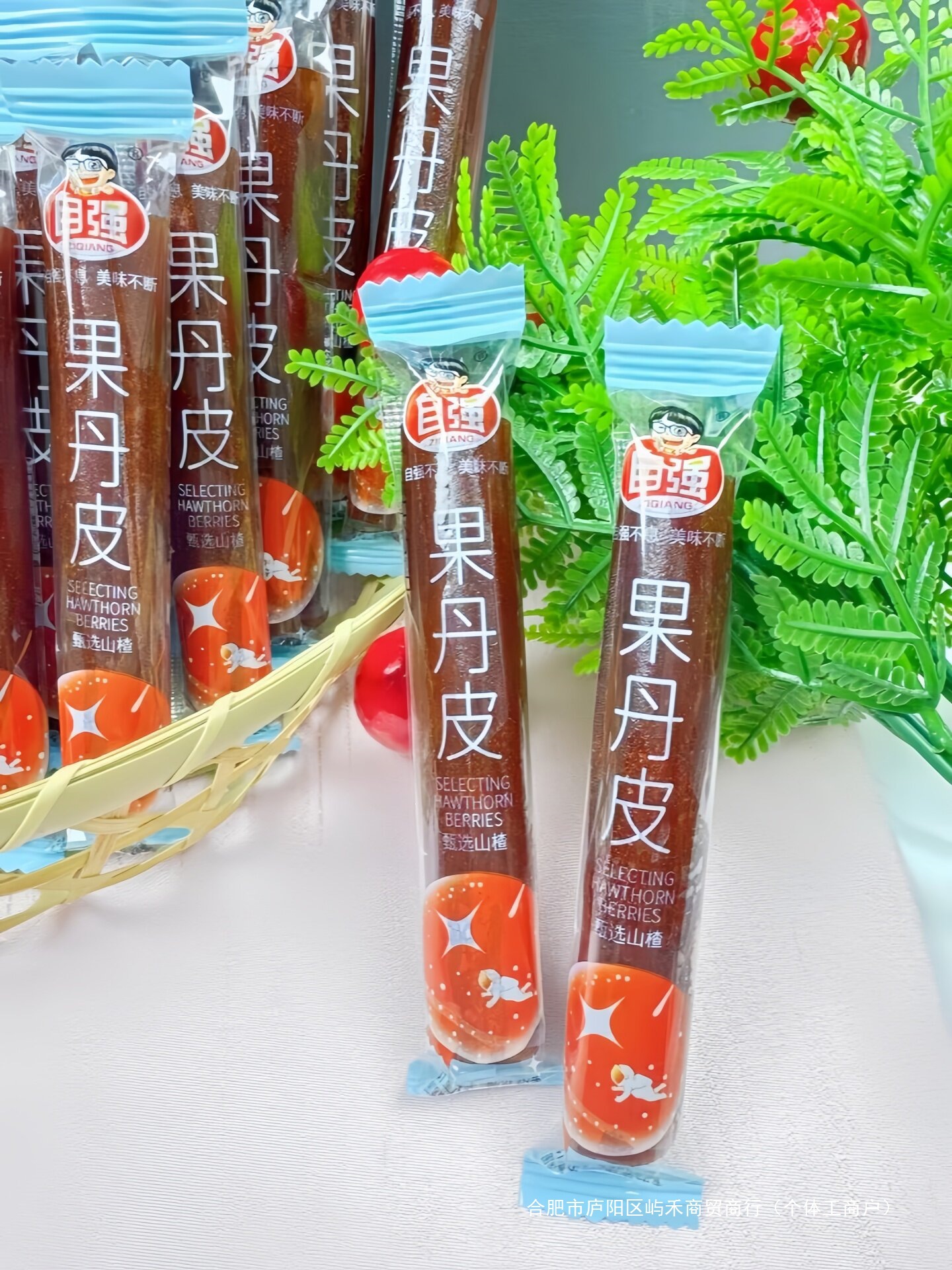 自强山楂条果丹皮独立包装散装夹心山楂卷单皮怀旧零食蜜钱山楂糖