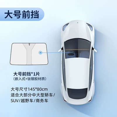 【St038】Buwai Titanium Silver Black Coated Car Sunshade Sun Protection Heat Insulation Front Sunshade Cover Car Window Sunshade Curtain (Sun shade) - large-front-block-storage-bag