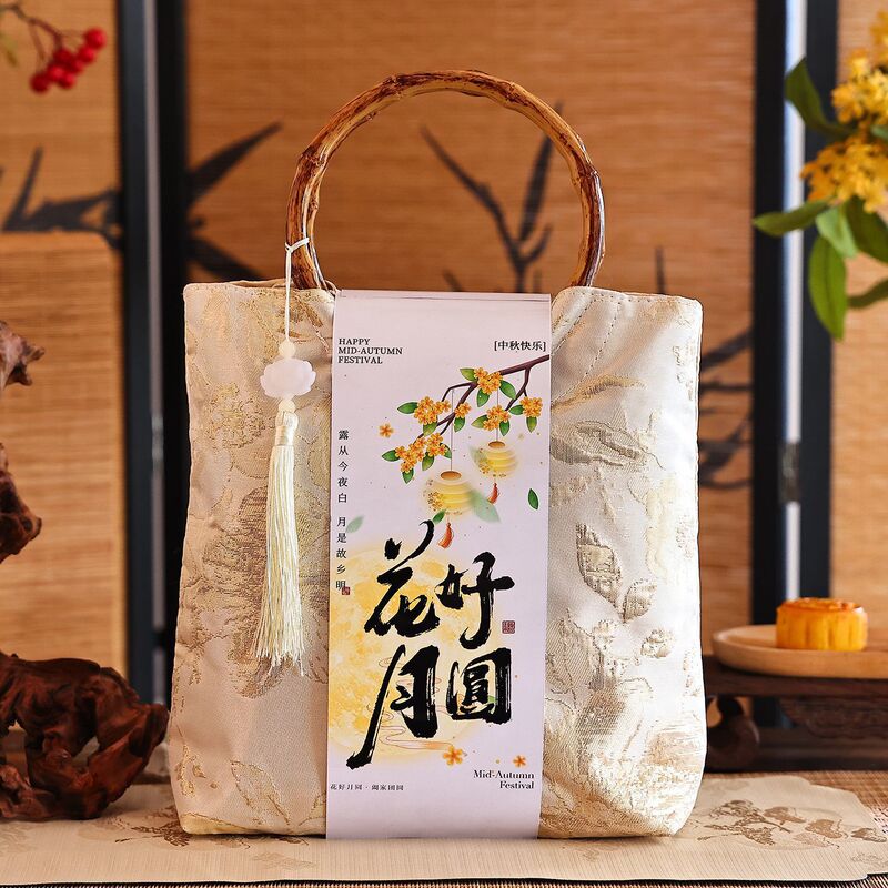 2025中秋节中式国风竹节包高档伴手礼送客户长辈养生礼盒定.制log|undefined
