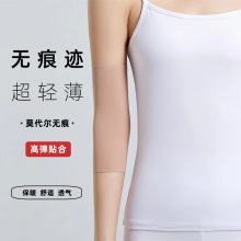 夏季超薄款护肘关节套护腕莫代尔男女士胳膊肘加长手臂套保暖防寒