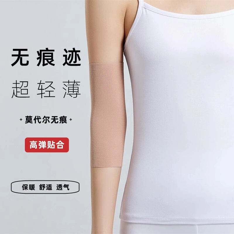 Летний ультратонкий локтевой сустав чехол для запястий Модаль мужской и женский локти длинный рукав для защиты от холода