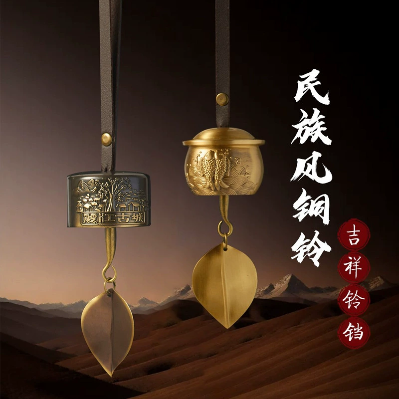 Колокол этнический медный колокольчик кулон креативное украшение дома современный ручной работы творческий простой ремесла металл
