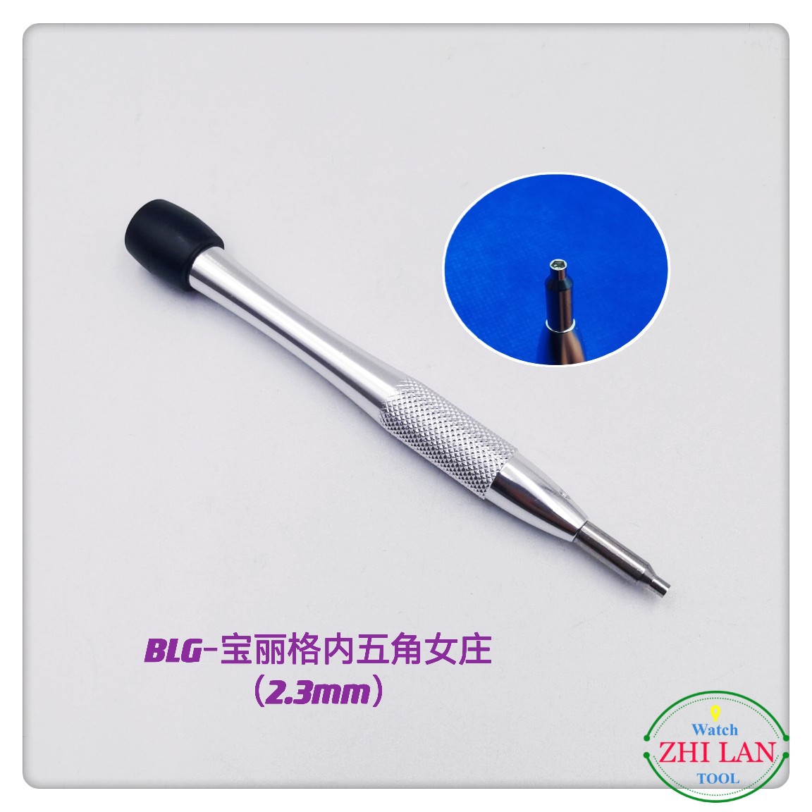 螺丝刀/BLG-宝丽格内五角女庄专用批  宝丽格内五角女庄（2.3mm）