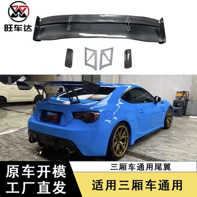 Suitable for Universal Rear Spoiler Carbon Fiber Wing Modification for Honda, Toyota, Bmw, and Mercedes-Benz Sedans (Spoiler)