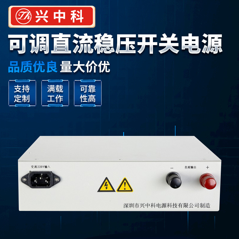 ZK-PS-220V开关电源