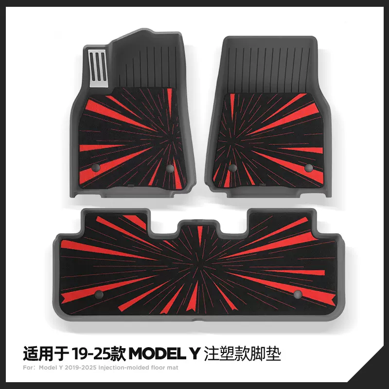 适用于19-25款特斯拉ModelY汽车脚垫注塑TPE脚垫耐脏专车专用脚垫