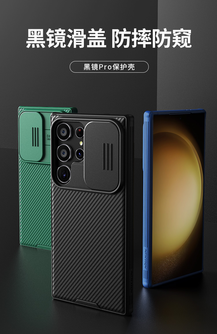 Ốp lưng Samsung S24 Ultra Nillkin chống nhìn trộm, nắp trượt ống kính, gương đen PRO — Gương đen Pro màu đen, Gương đen Pro màu xanh, Gương đen Pro màu xanh đậm, Samsung S24 PLUS chi tiết 2