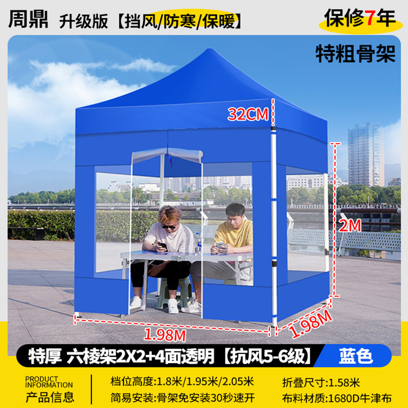 Extra thick hexagonal 2x2 blue + 4 transparent sides [uv resistant/rainproof fabric] - leave a message for other colors